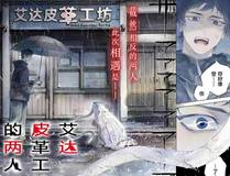 枯萎之花上的眼泪封面